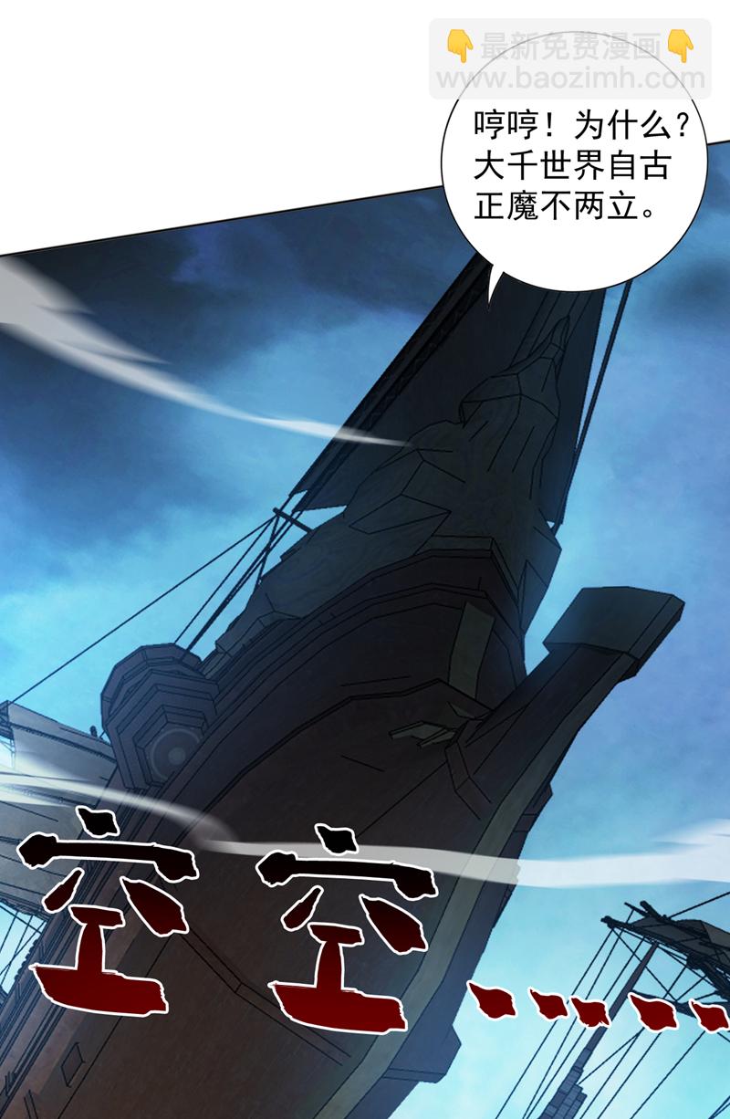 隱居十萬年，後代請我出山 - 第158話 神，沒有對手 - 2