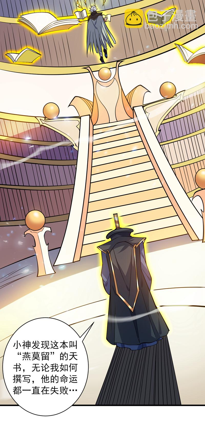 隱居十萬年，後代請我出山 - 第158話 神，沒有對手 - 4