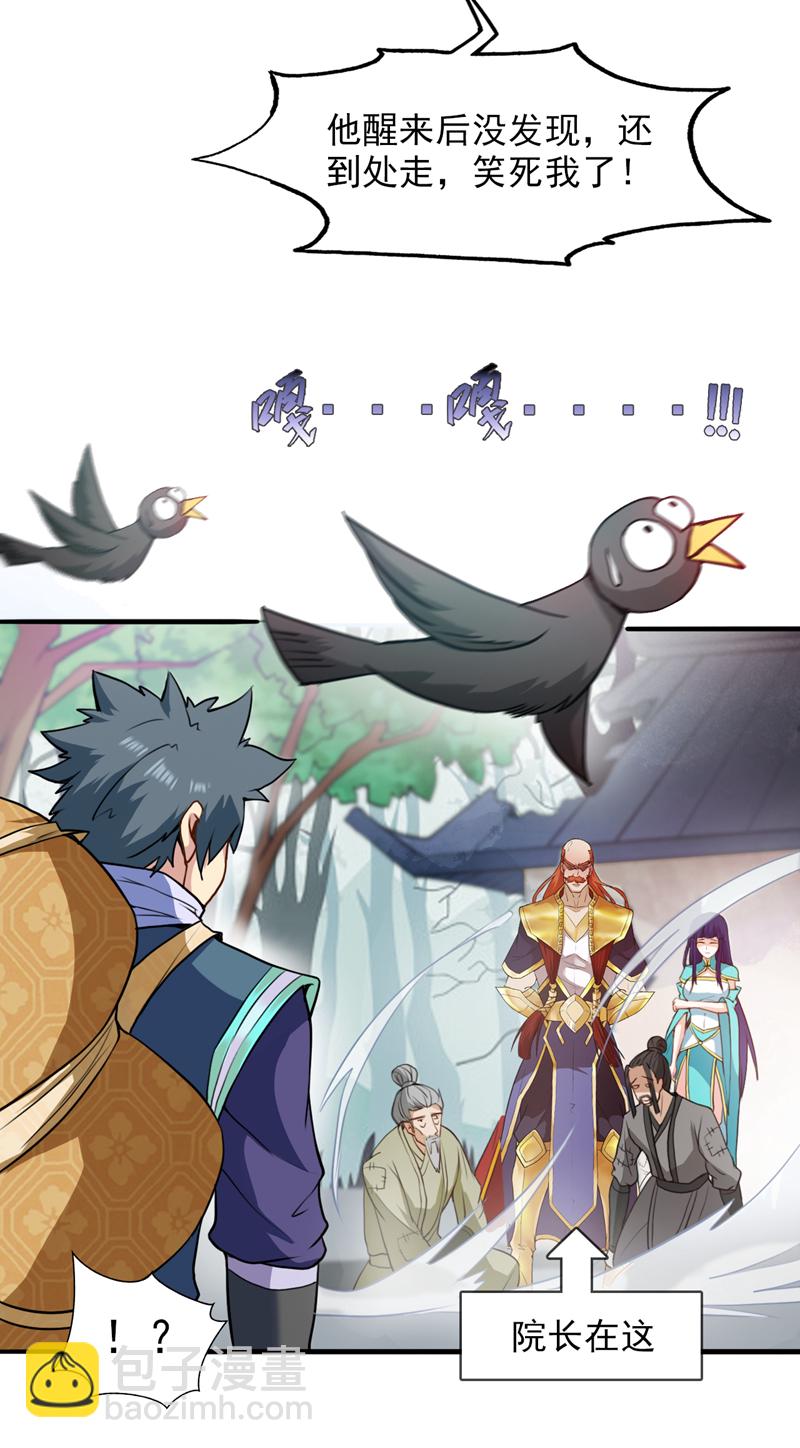 隱居十萬年，後代請我出山 - 第17話 陳家，超落魄版 - 7