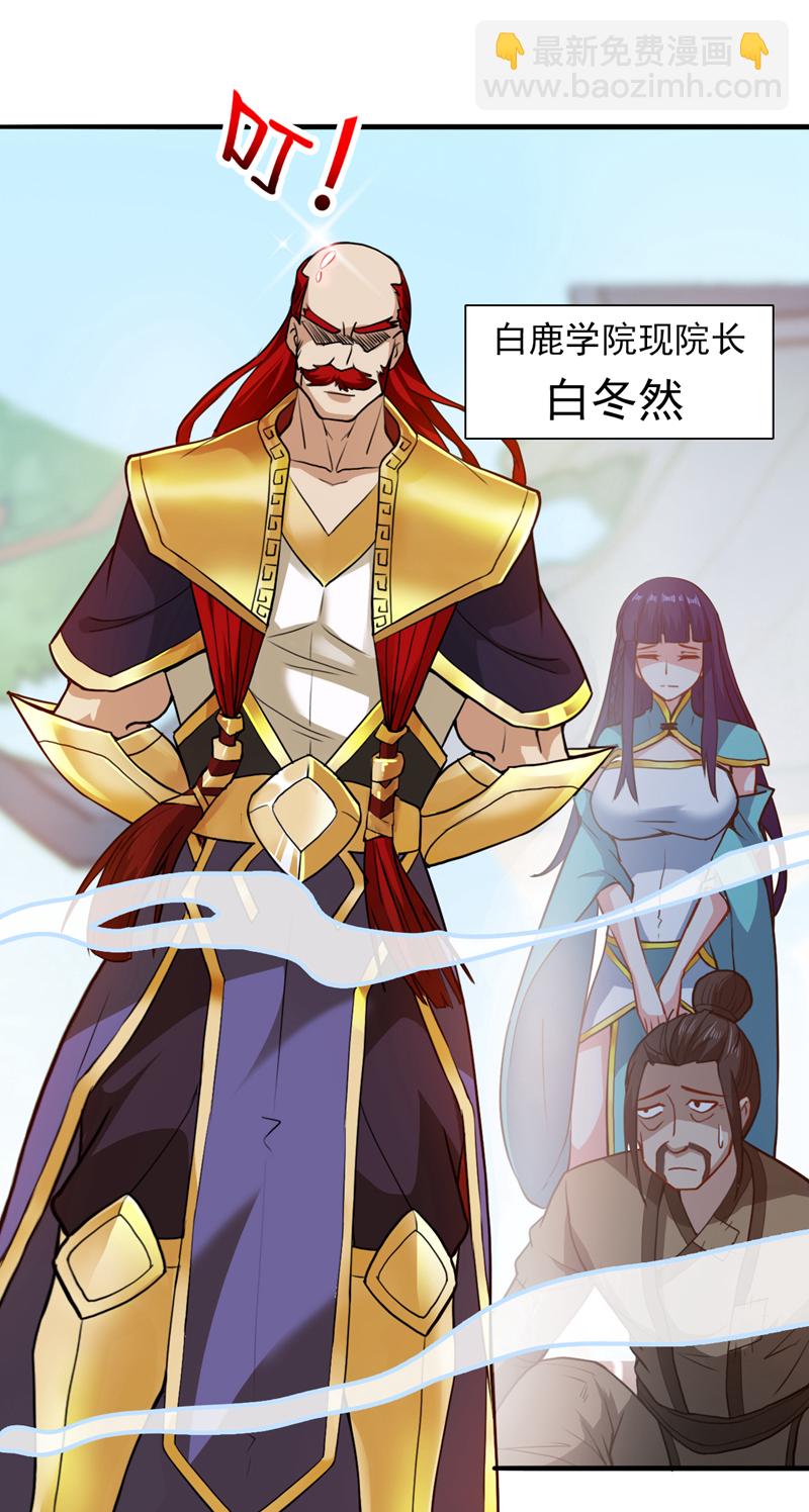 隱居十萬年，後代請我出山 - 第17話 陳家，超落魄版 - 1