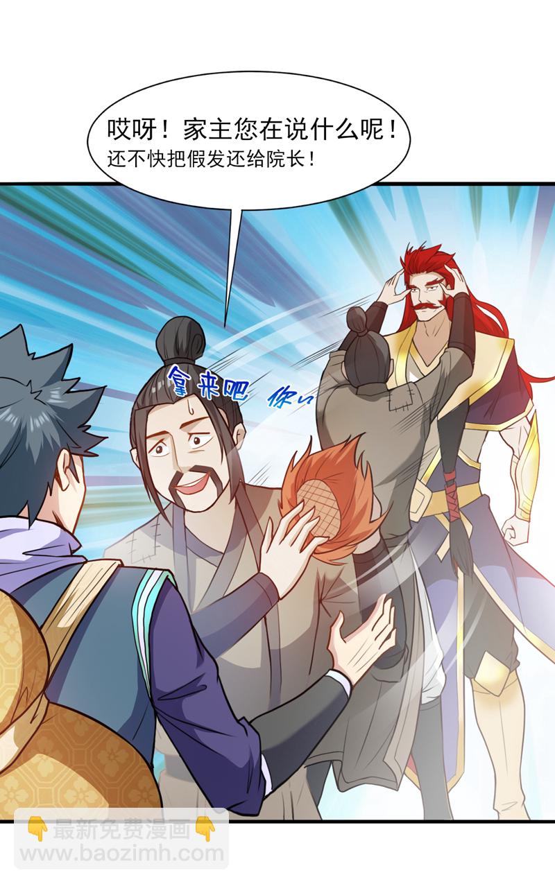 隱居十萬年，後代請我出山 - 第17話 陳家，超落魄版 - 3