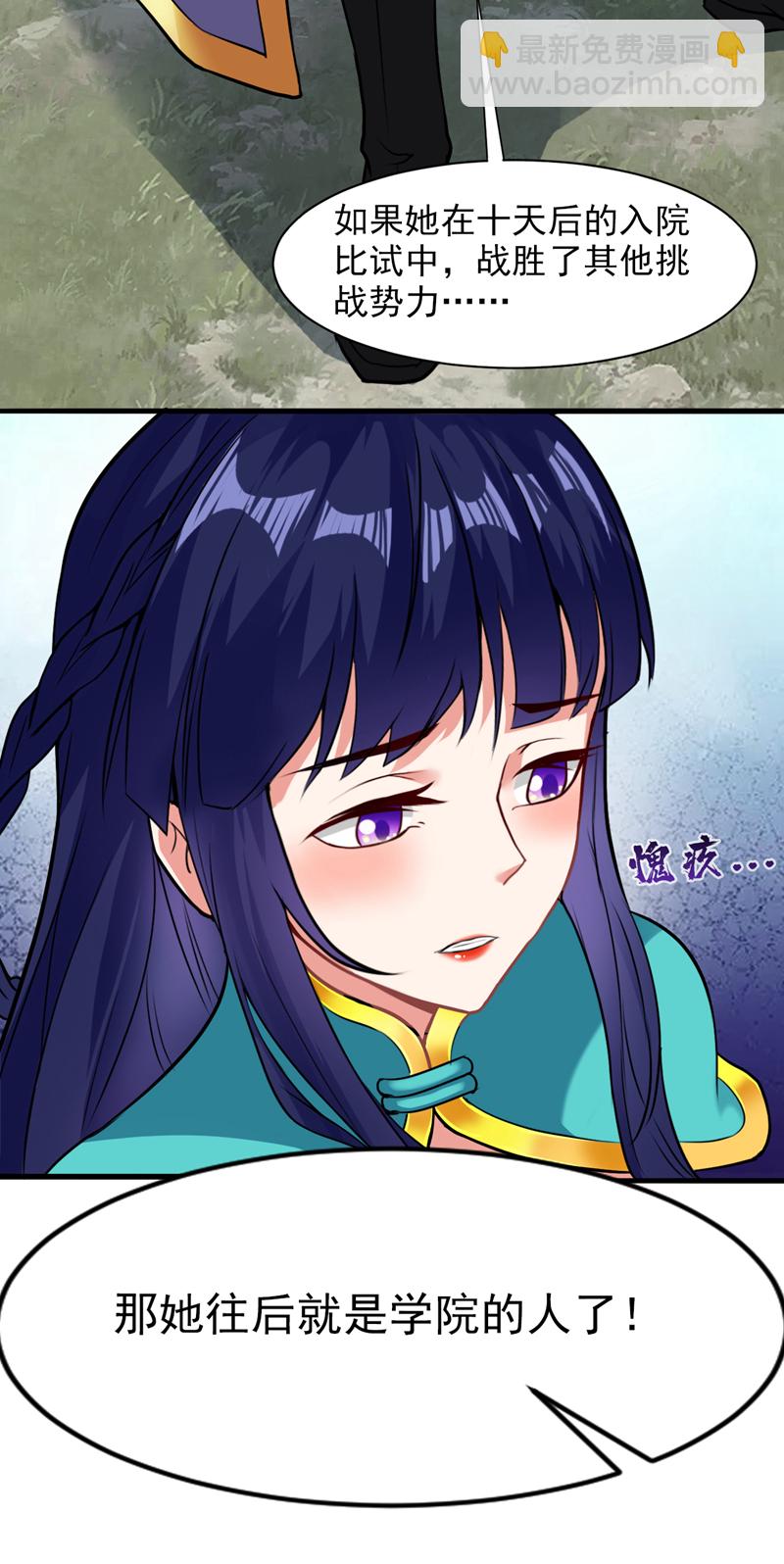 隱居十萬年，後代請我出山 - 第17話 陳家，超落魄版 - 1