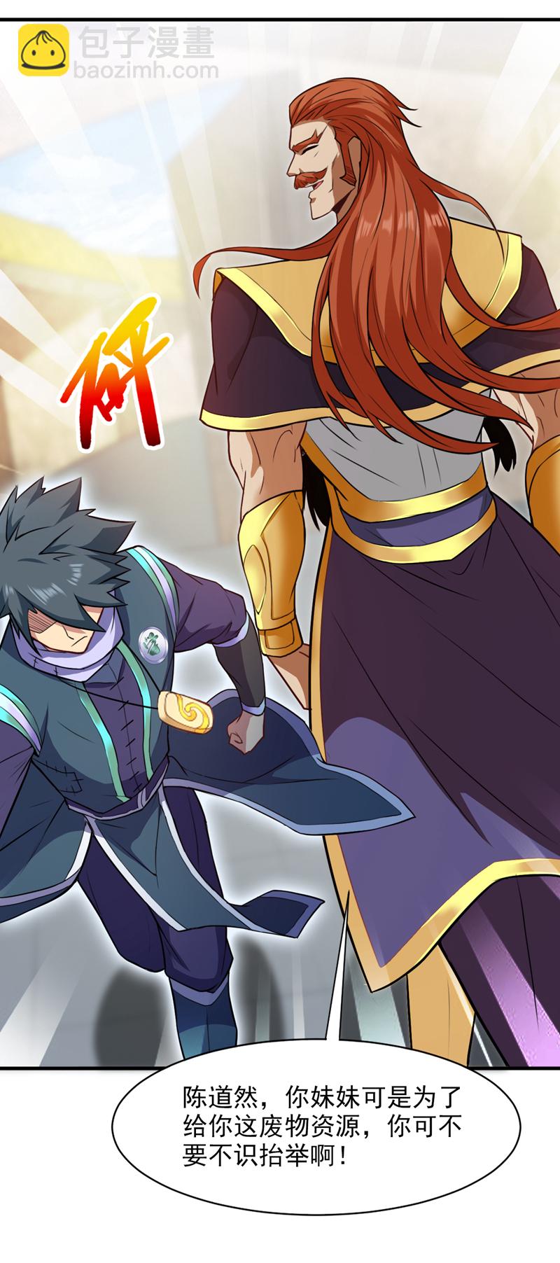 隱居十萬年，後代請我出山 - 第17話 陳家，超落魄版 - 5