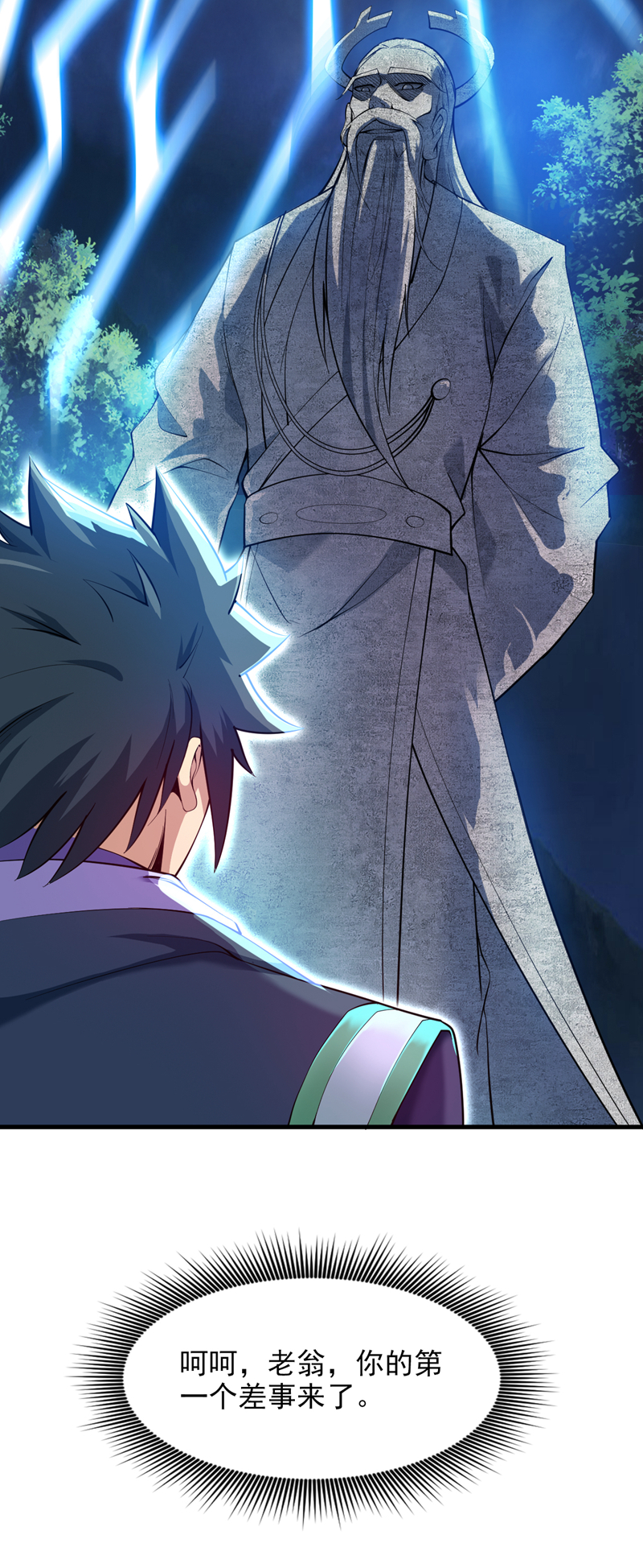 隱居十萬年，後代請我出山 - 第17話 陳家，超落魄版 - 2