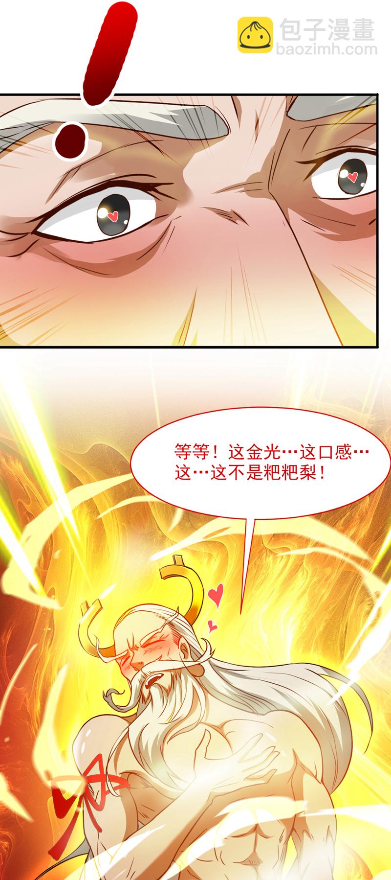 隱居十萬年，後代請我出山 - 第17話 陳家，超落魄版 - 4