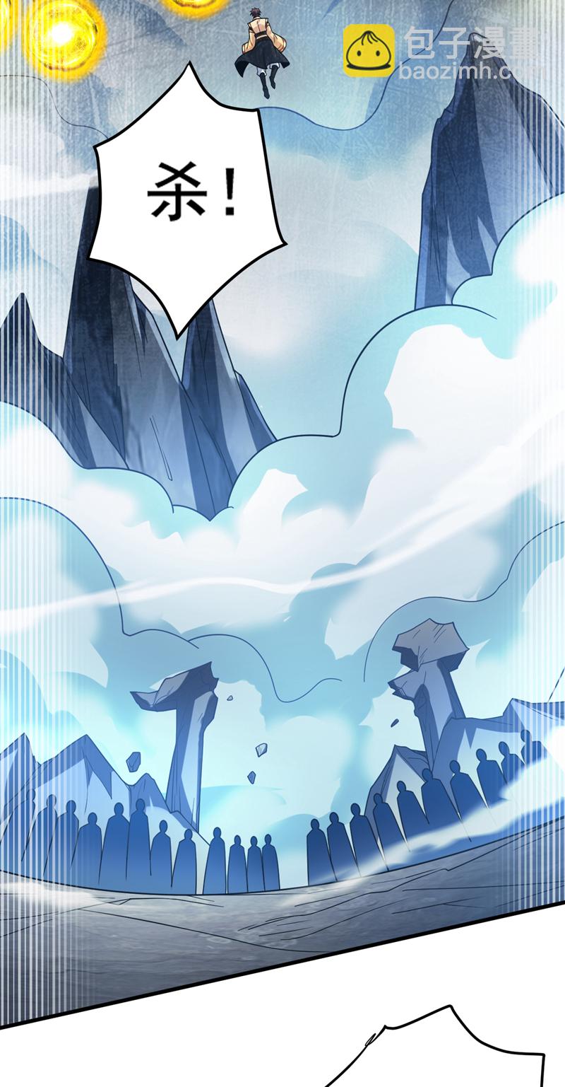 隱居十萬年，後代請我出山 - 第160話 冤有頭債有主 - 5