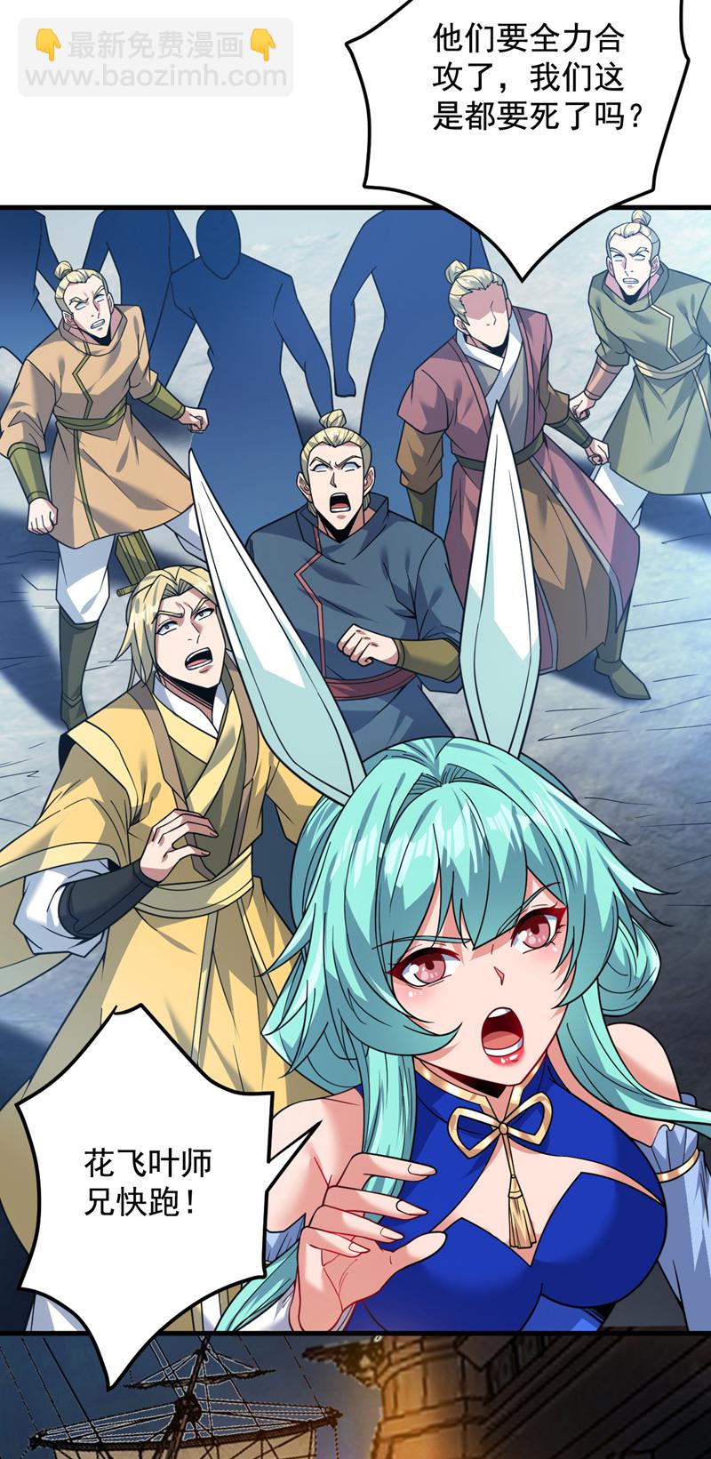 隱居十萬年，後代請我出山 - 第160話 冤有頭債有主 - 6