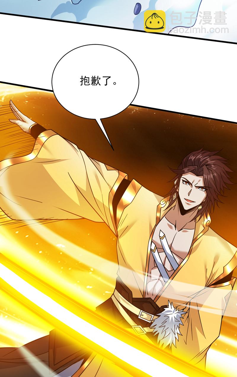 隱居十萬年，後代請我出山 - 第160話 冤有頭債有主 - 3