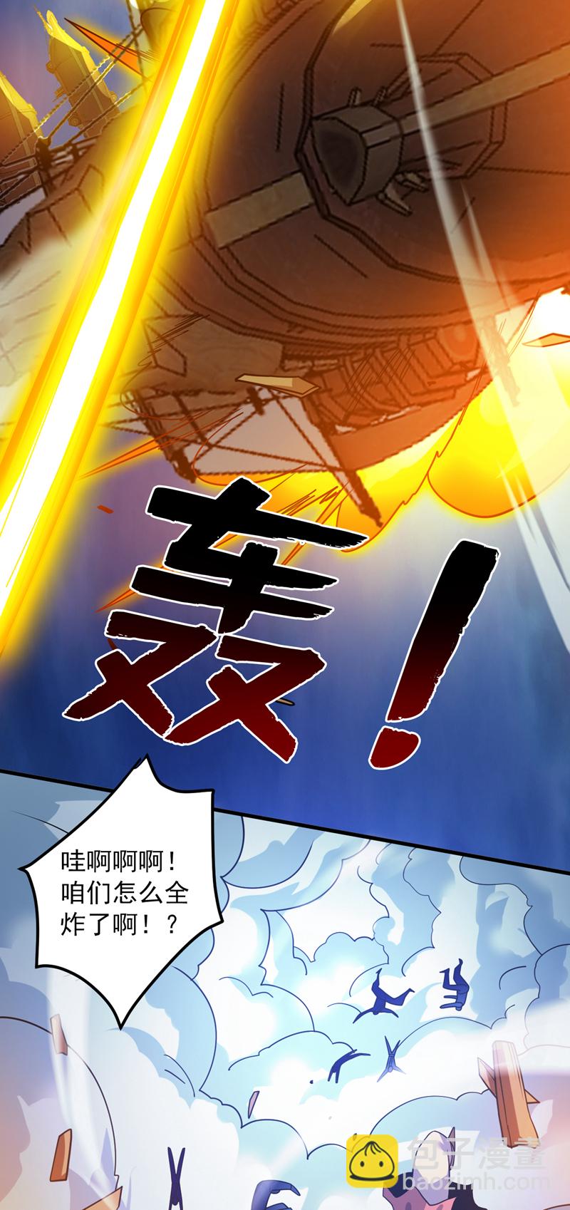 隱居十萬年，後代請我出山 - 第160話 冤有頭債有主 - 6