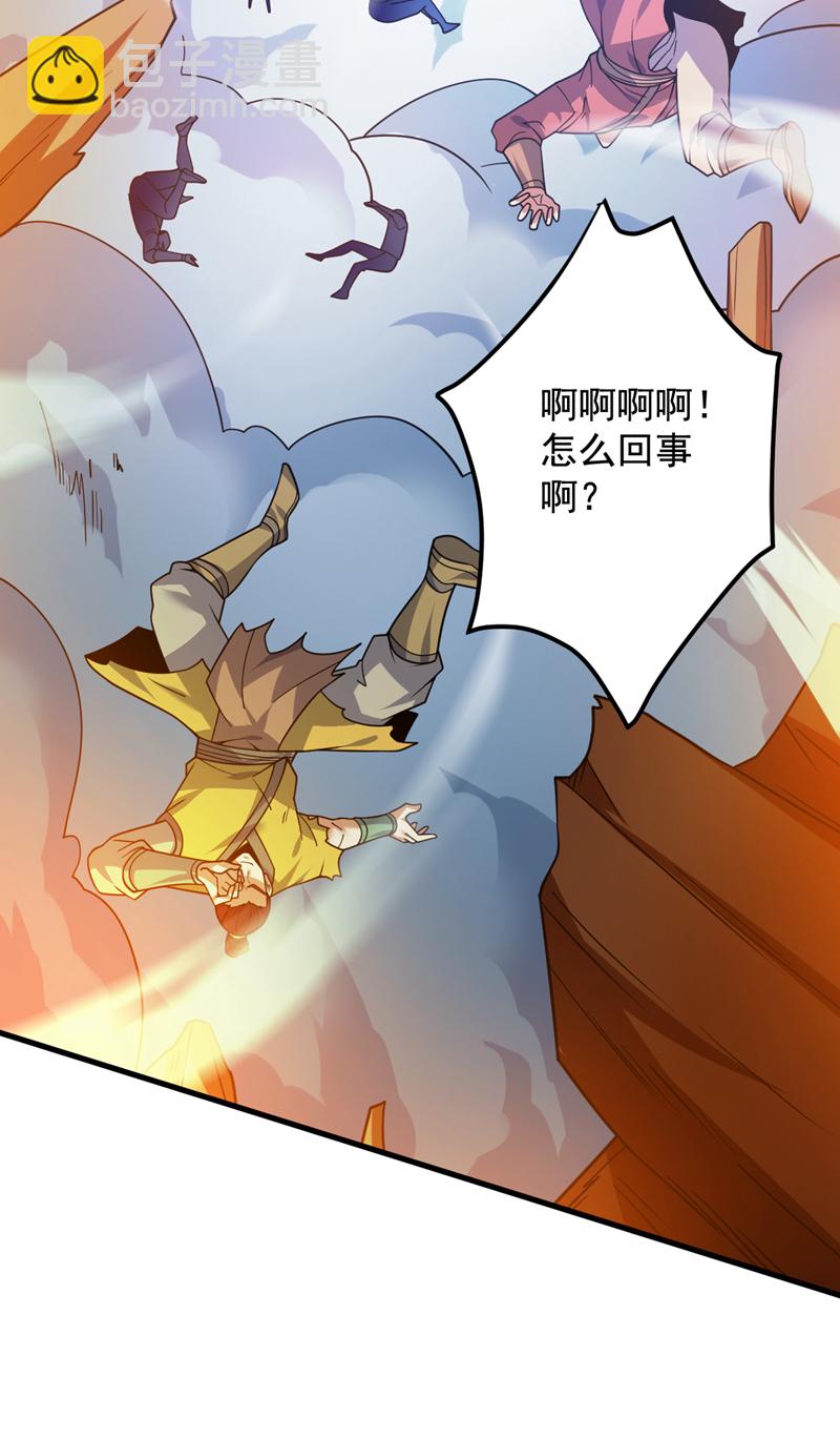 隱居十萬年，後代請我出山 - 第160話 冤有頭債有主 - 7