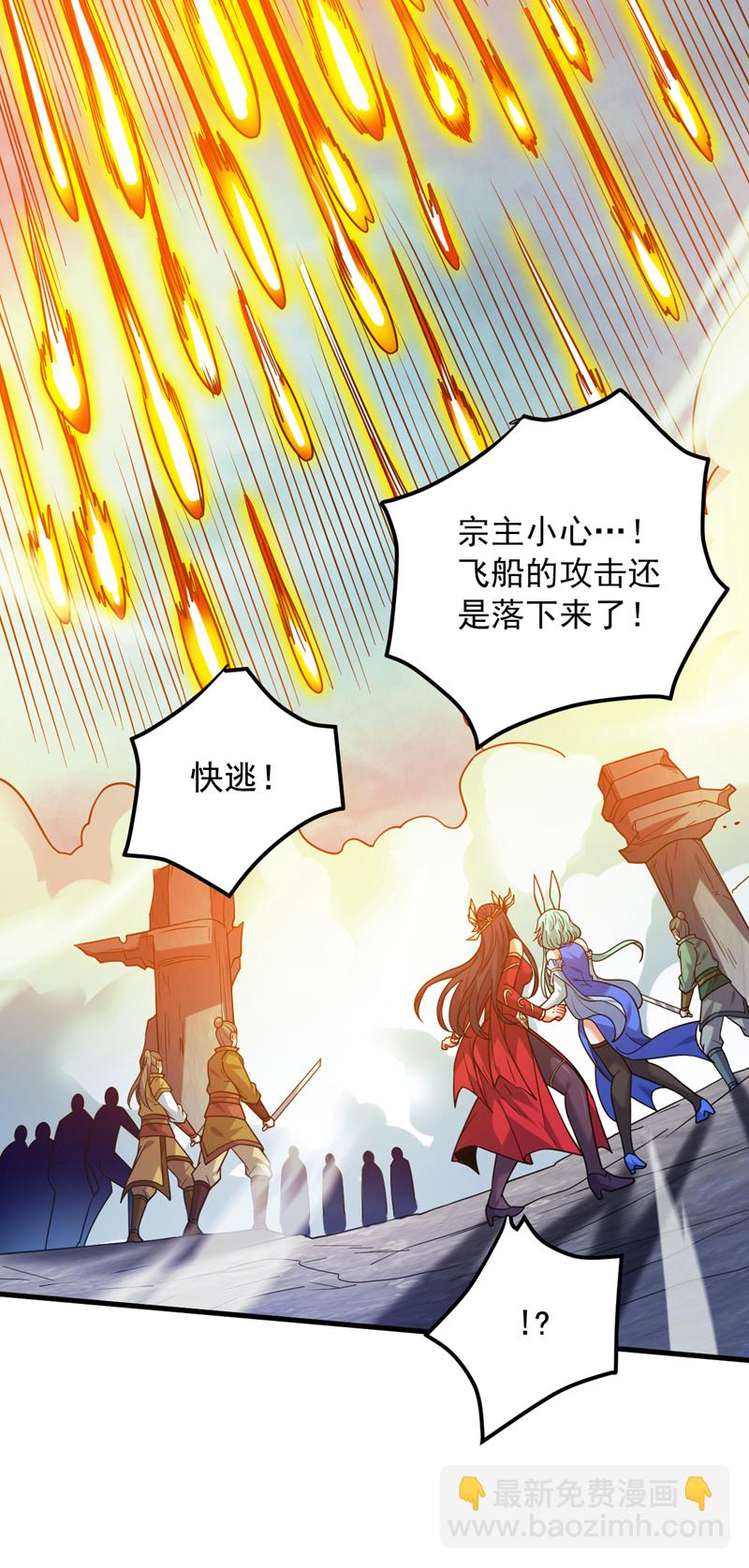 隱居十萬年，後代請我出山 - 第160話 冤有頭債有主 - 2