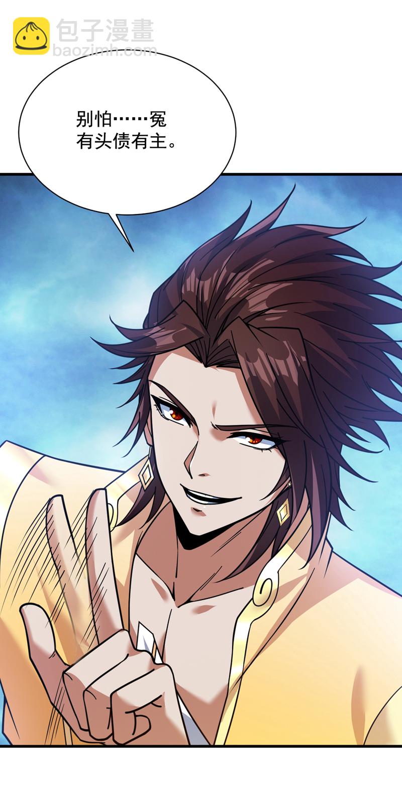 隱居十萬年，後代請我出山 - 第160話 冤有頭債有主 - 3