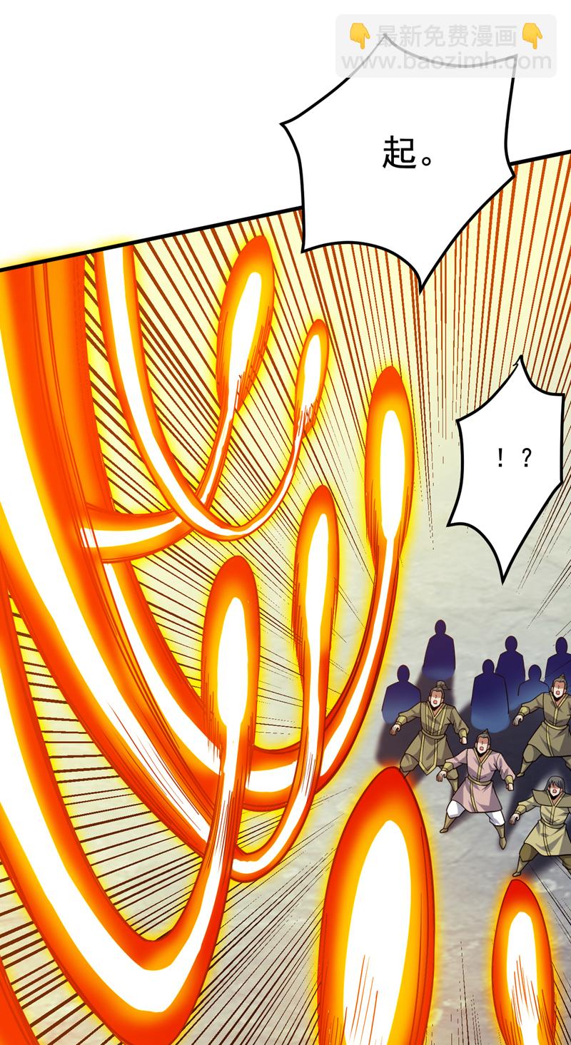 隱居十萬年，後代請我出山 - 第160話 冤有頭債有主 - 4