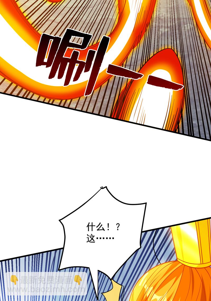 隱居十萬年，後代請我出山 - 第160話 冤有頭債有主 - 5