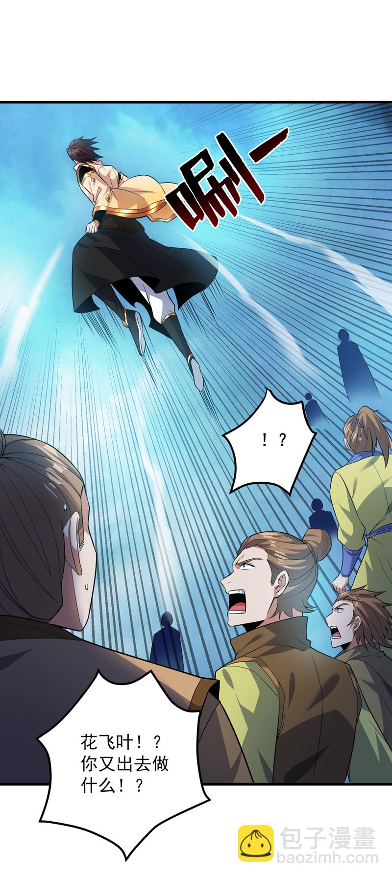 隱居十萬年，後代請我出山 - 第160話 冤有頭債有主 - 3