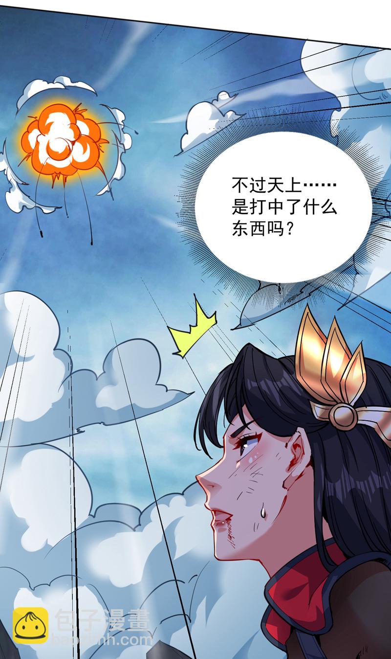 隱居十萬年，後代請我出山 - 第160話 冤有頭債有主 - 2