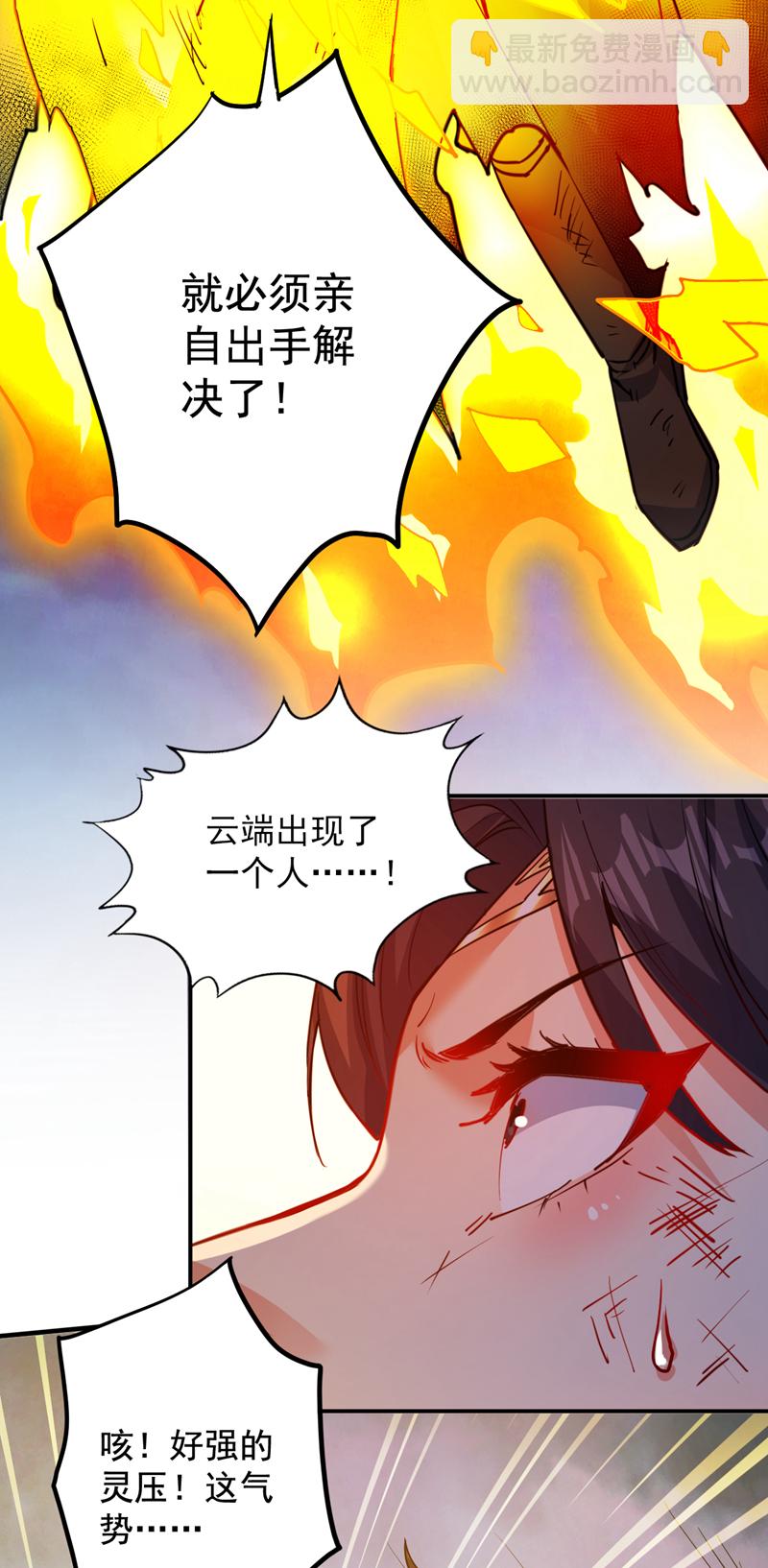 隱居十萬年，後代請我出山 - 第160話 冤有頭債有主 - 7