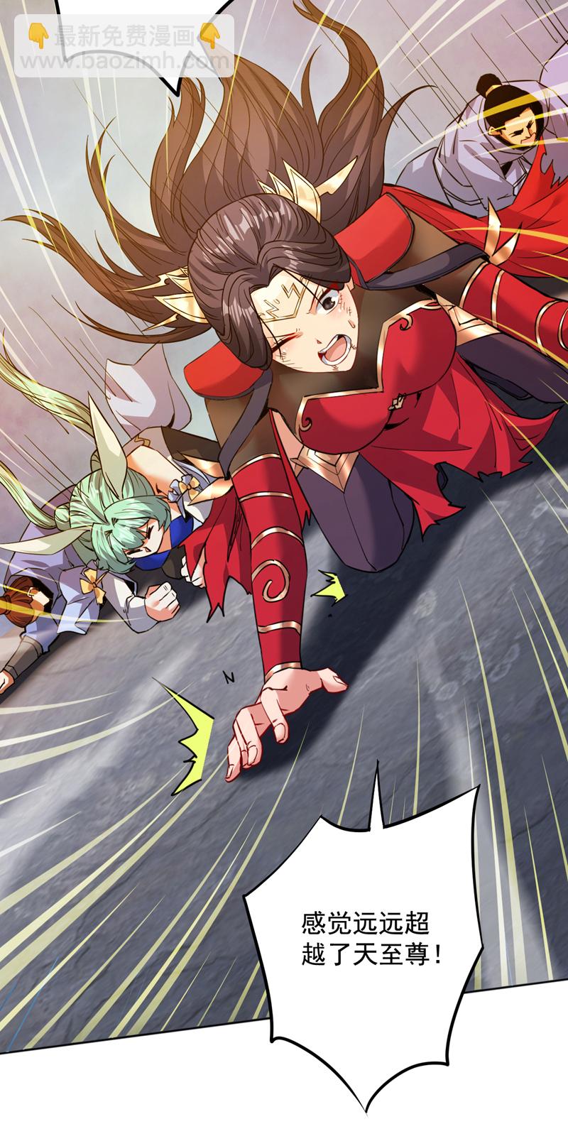 隱居十萬年，後代請我出山 - 第160話 冤有頭債有主 - 1