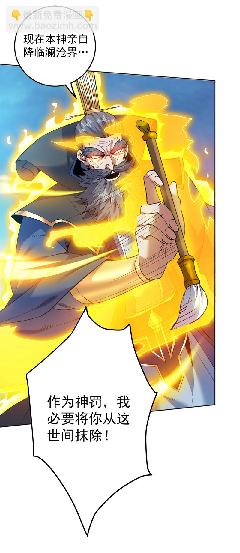 隱居十萬年，後代請我出山 - 第160話 冤有頭債有主 - 1