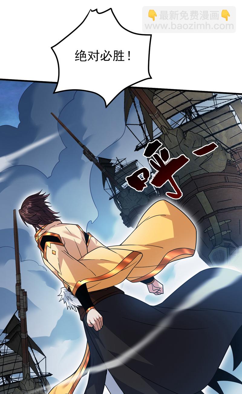 隱居十萬年，後代請我出山 - 第160話 冤有頭債有主 - 7