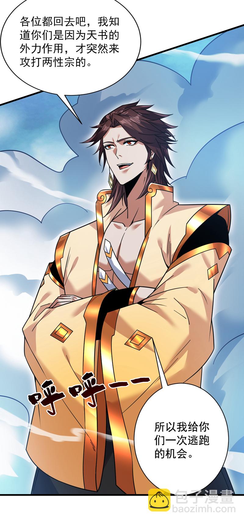 隱居十萬年，後代請我出山 - 第160話 冤有頭債有主 - 2