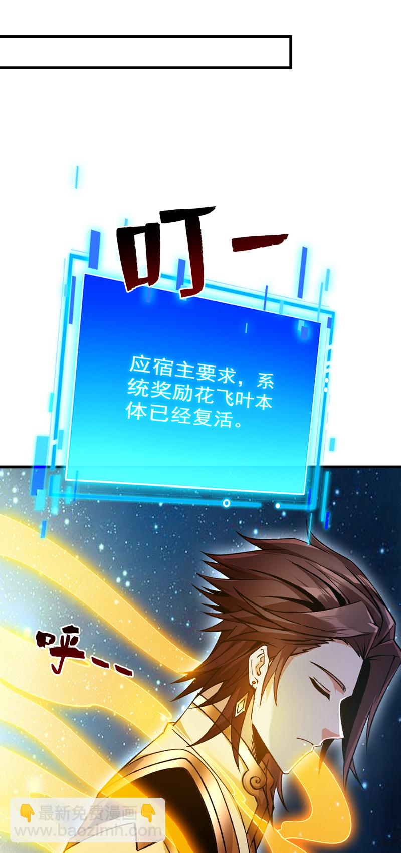 隱居十萬年，後代請我出山 - 第162話 神界怎麼了 - 3