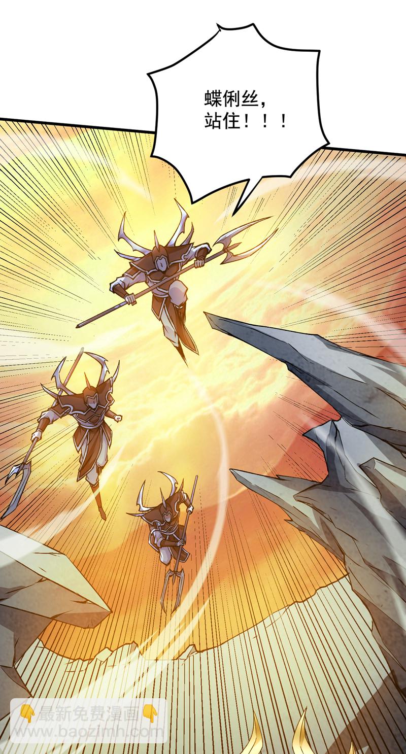 隱居十萬年，後代請我出山 - 第162話 神界怎麼了 - 3