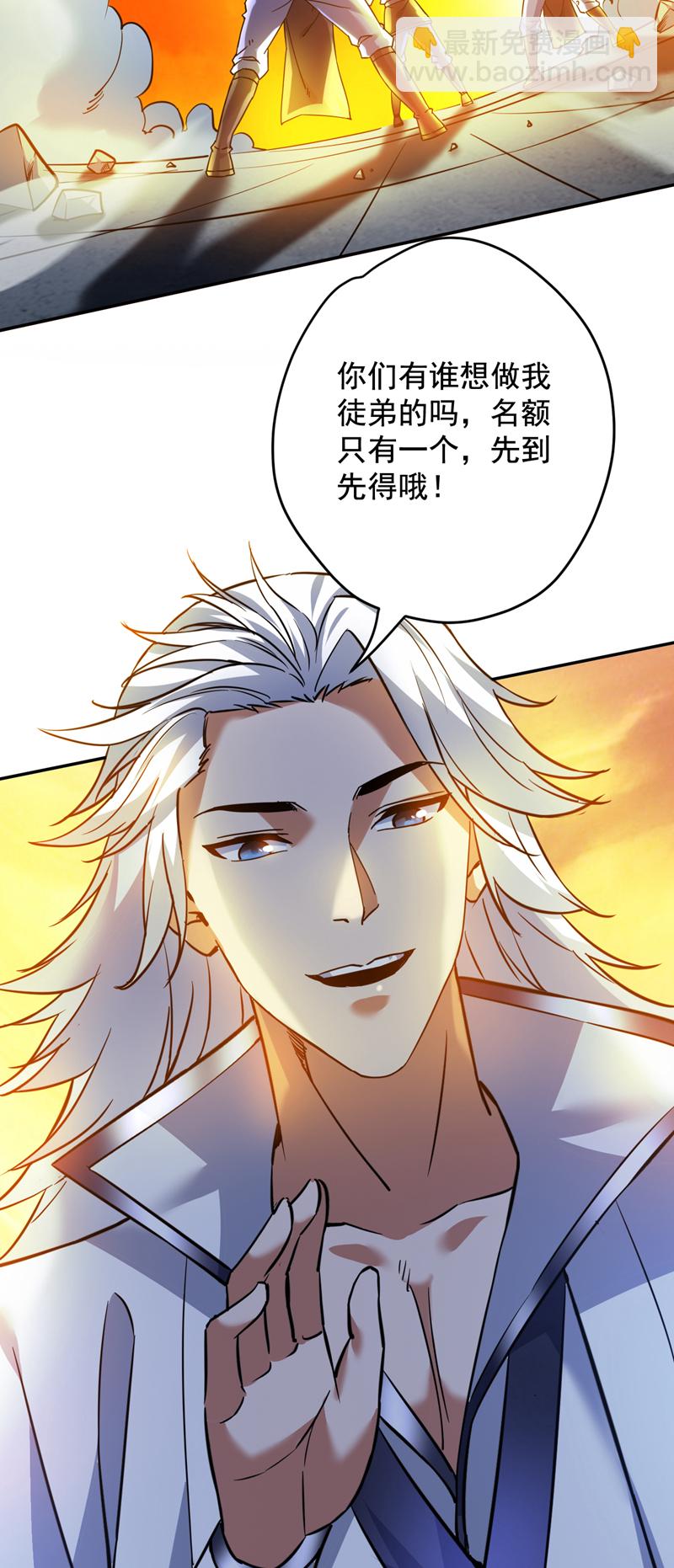 隱居十萬年，後代請我出山 - 第162話 神界怎麼了 - 6