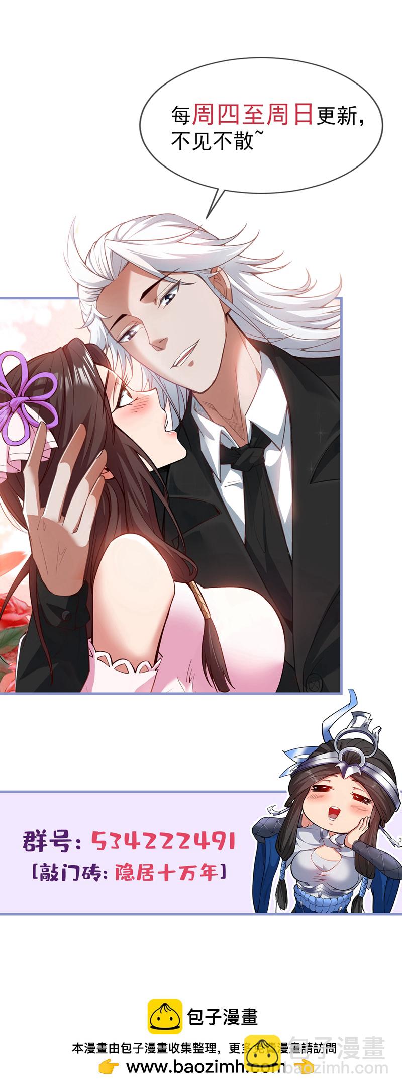 隱居十萬年，後代請我出山 - 第162話 神界怎麼了 - 1