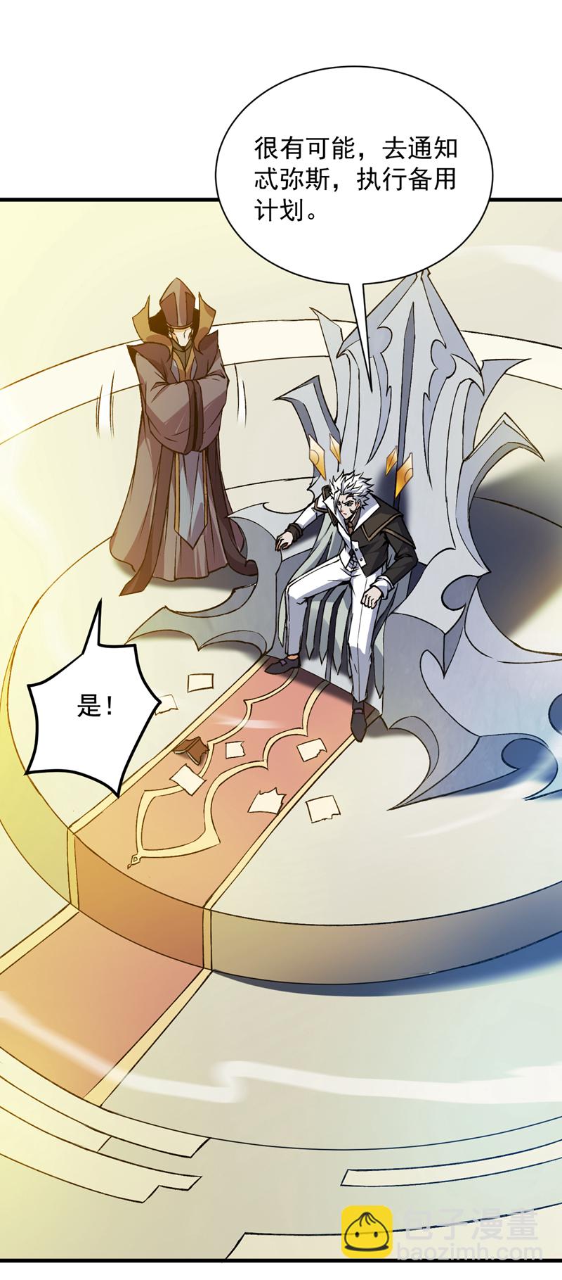 隱居十萬年，後代請我出山 - 第162話 神界怎麼了 - 2