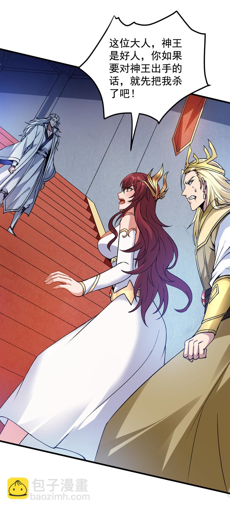 隱居十萬年，後代請我出山 - 第164話 超越神王……？ - 3