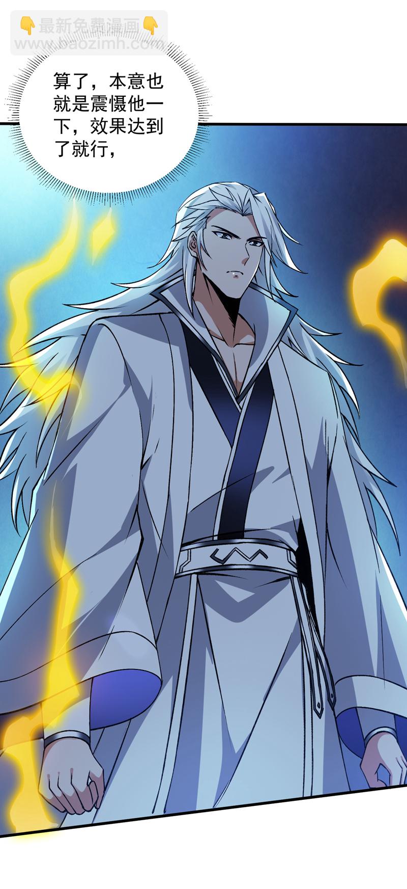 隱居十萬年，後代請我出山 - 第164話 超越神王……？ - 4