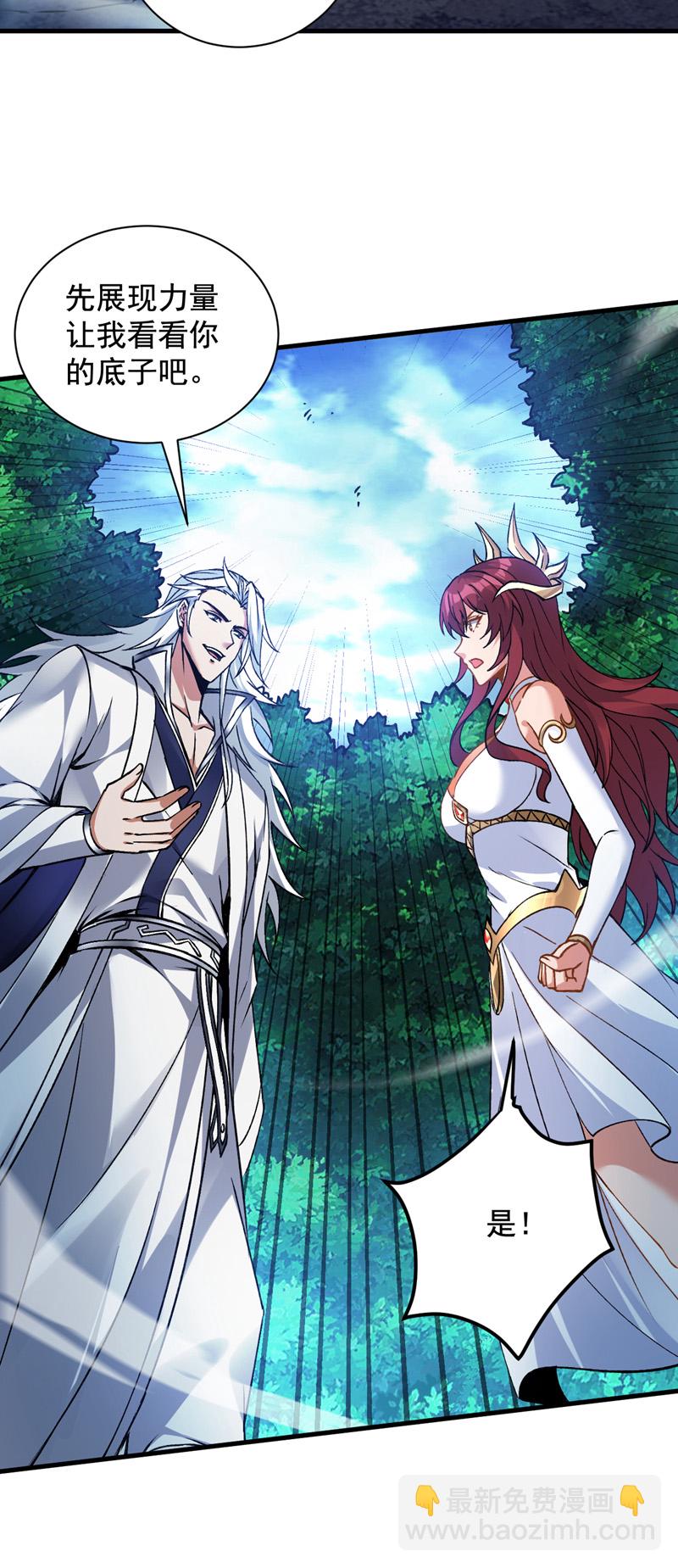 隱居十萬年，後代請我出山 - 第164話 超越神王……？ - 8