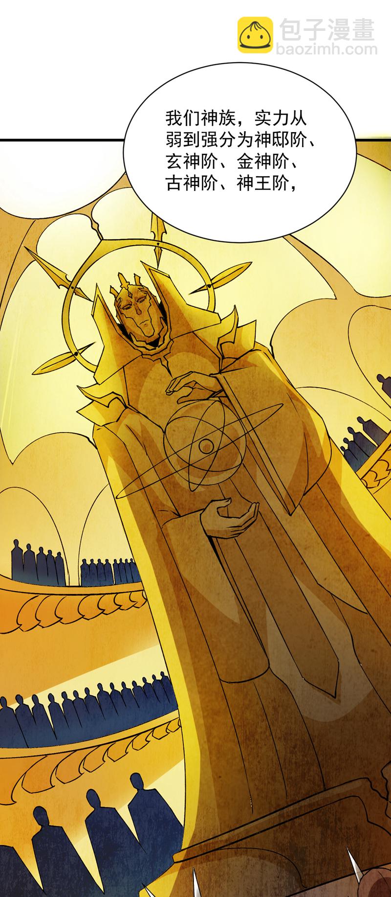 隱居十萬年，後代請我出山 - 第164話 超越神王……？ - 5