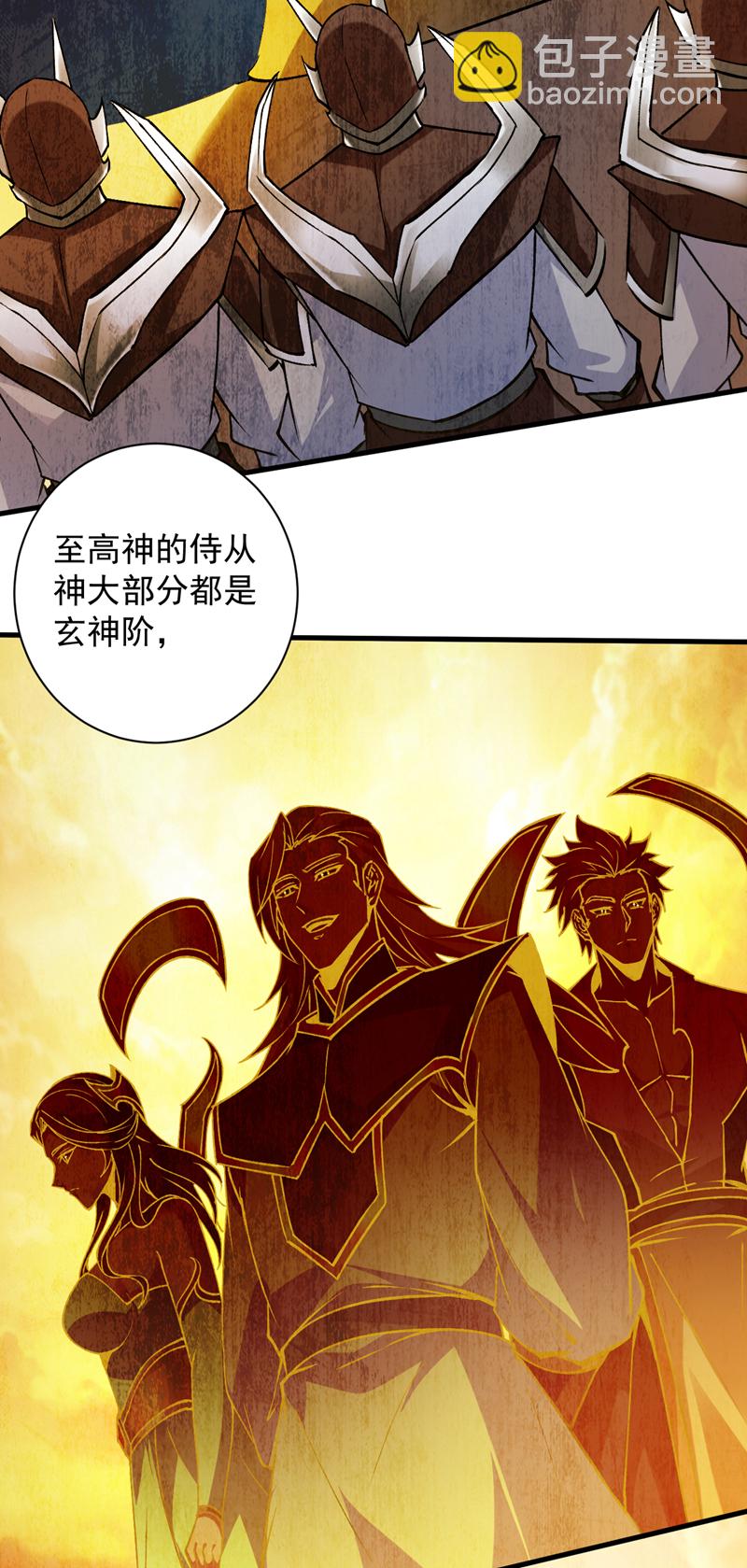 隱居十萬年，後代請我出山 - 第164話 超越神王……？ - 6