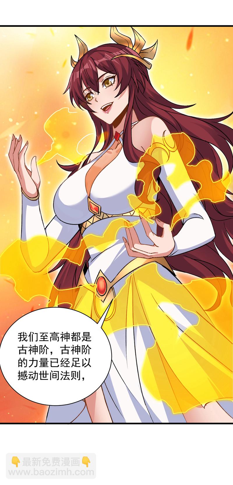 隱居十萬年，後代請我出山 - 第164話 超越神王……？ - 8