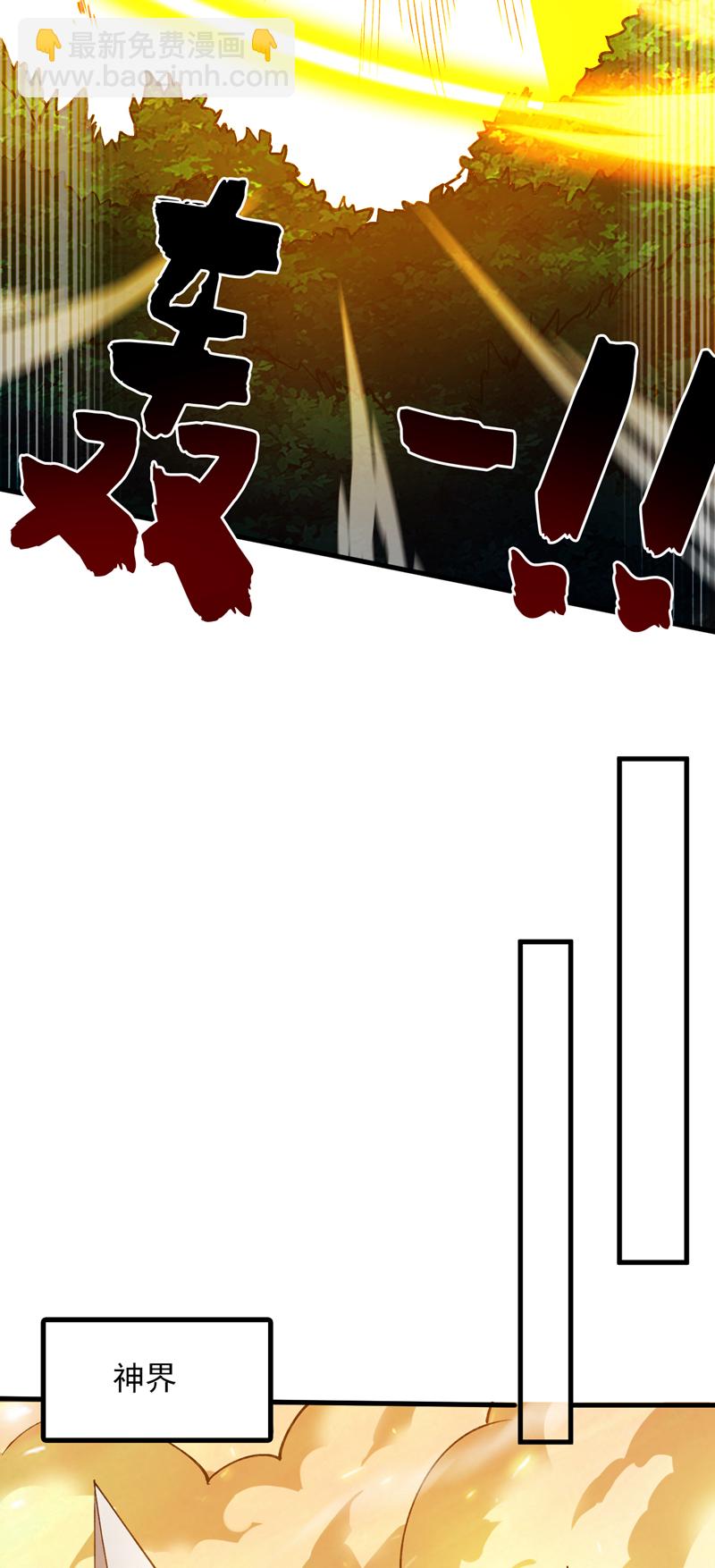 隱居十萬年，後代請我出山 - 第164話 超越神王……？ - 8