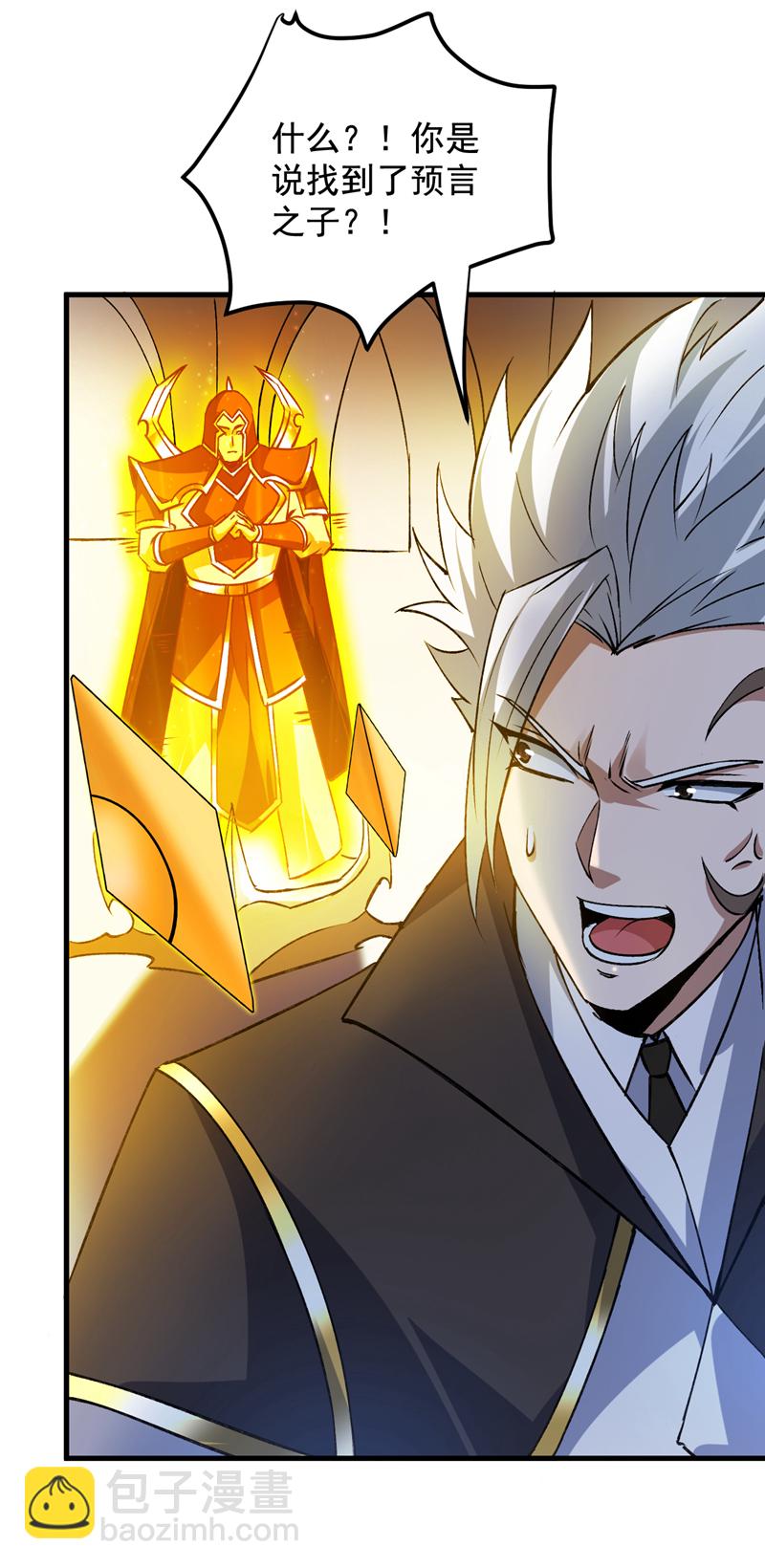 隱居十萬年，後代請我出山 - 第164話 超越神王……？ - 2