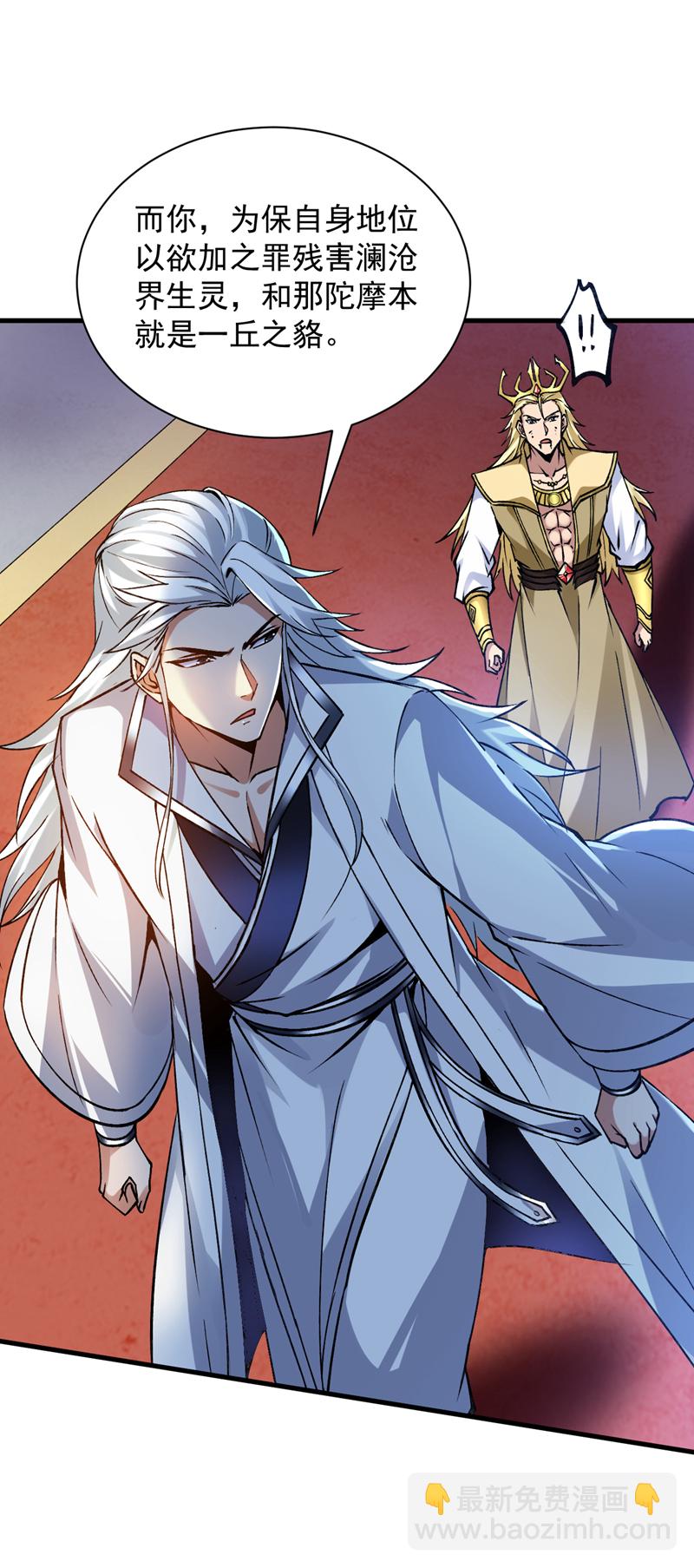 隱居十萬年，後代請我出山 - 第164話 超越神王……？ - 5