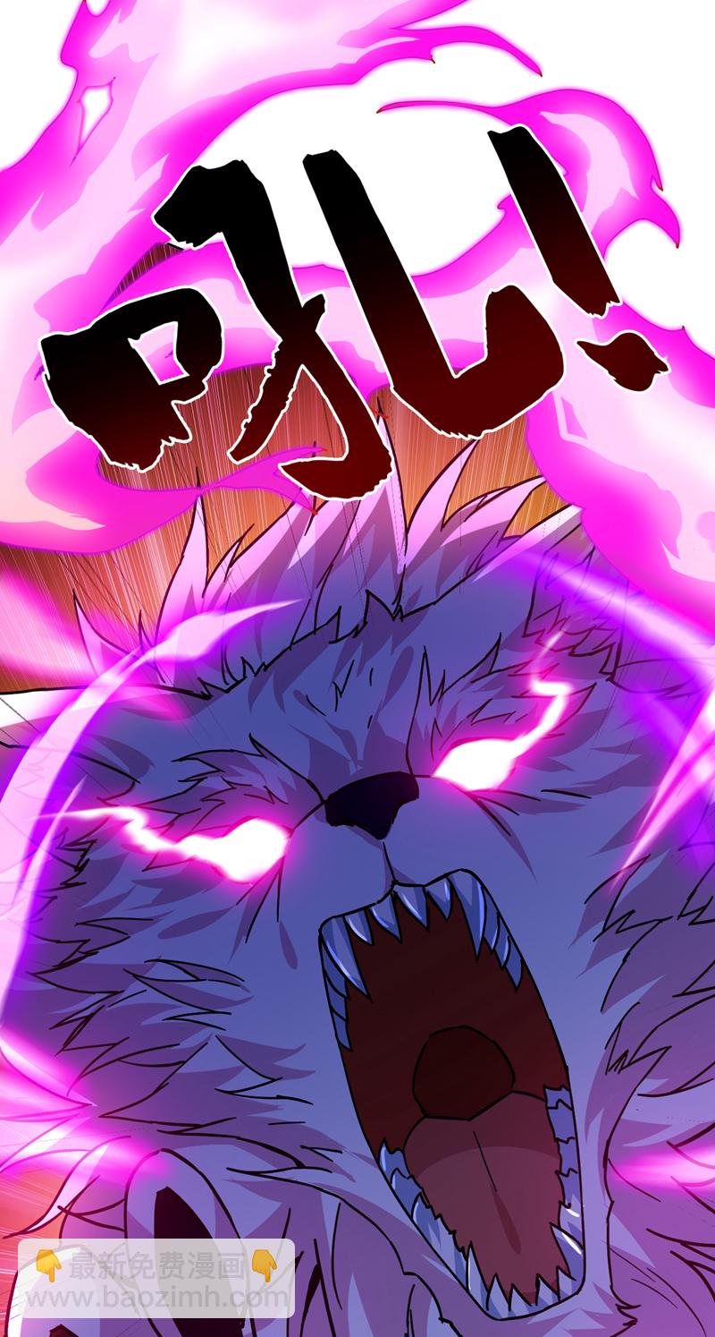 隱居十萬年，後代請我出山 - 第166話 滅世的力量！ - 3