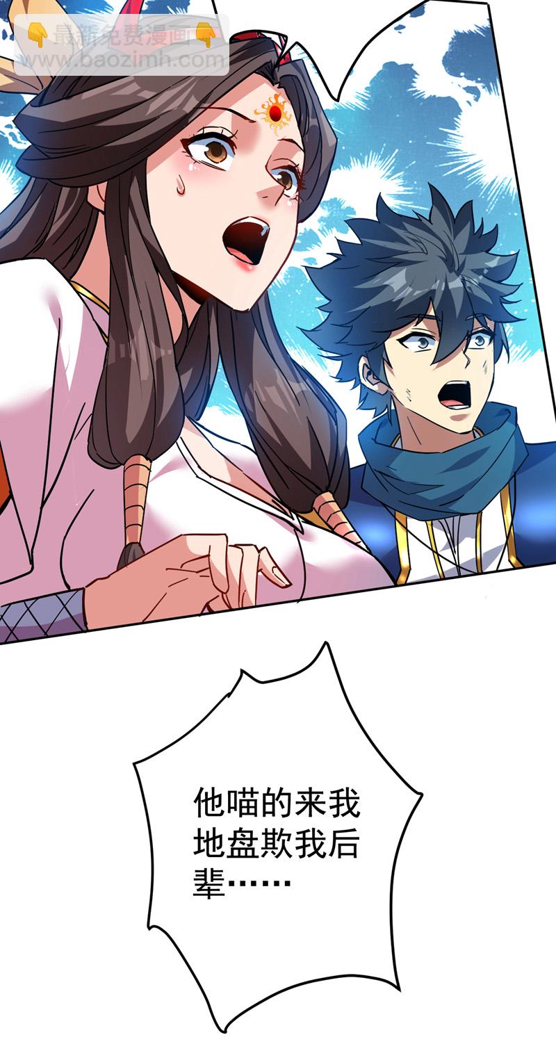 隱居十萬年，後代請我出山 - 第166話 滅世的力量！ - 5