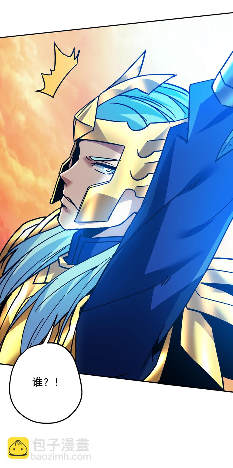 隱居十萬年，後代請我出山 - 第166話 滅世的力量！ - 6