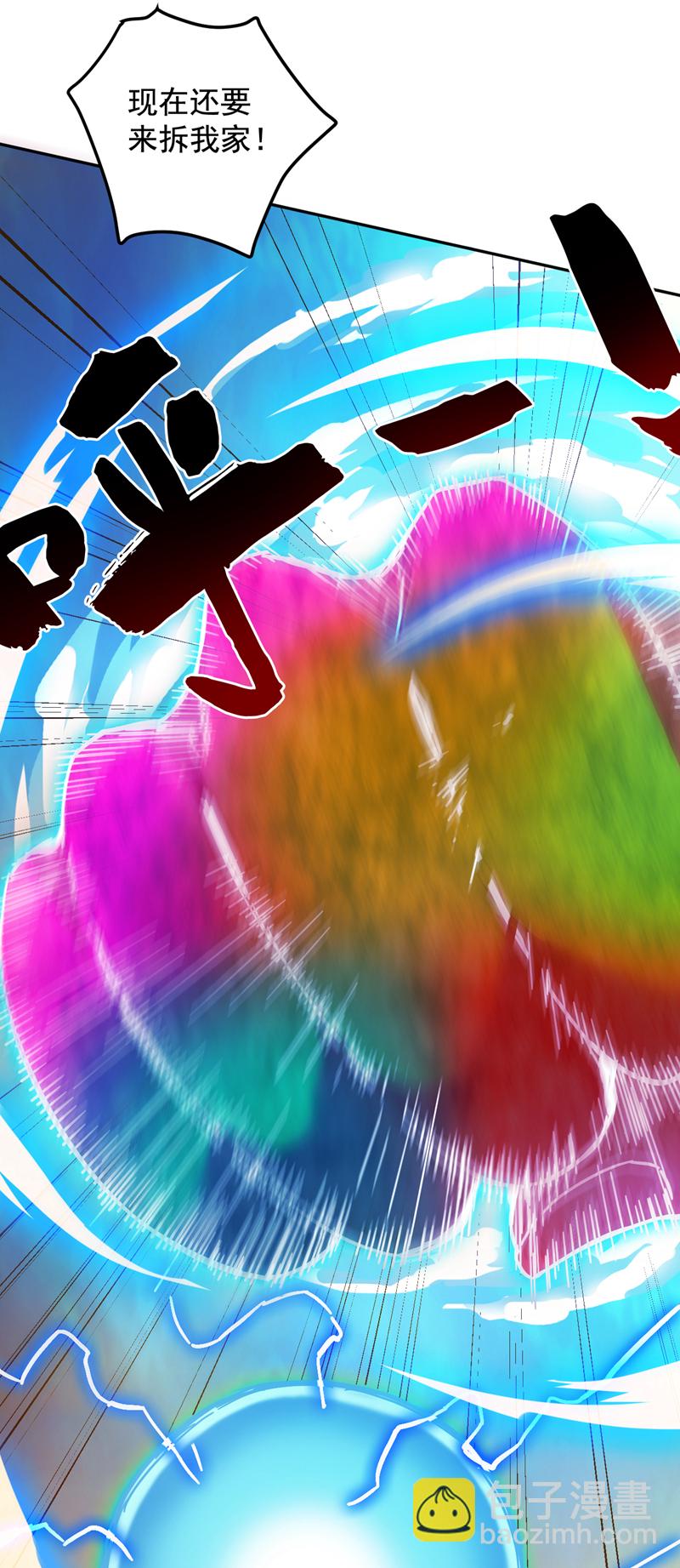 隱居十萬年，後代請我出山 - 第166話 滅世的力量！ - 7