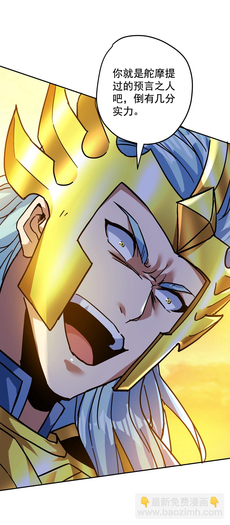 隱居十萬年，後代請我出山 - 第166話 滅世的力量！ - 7