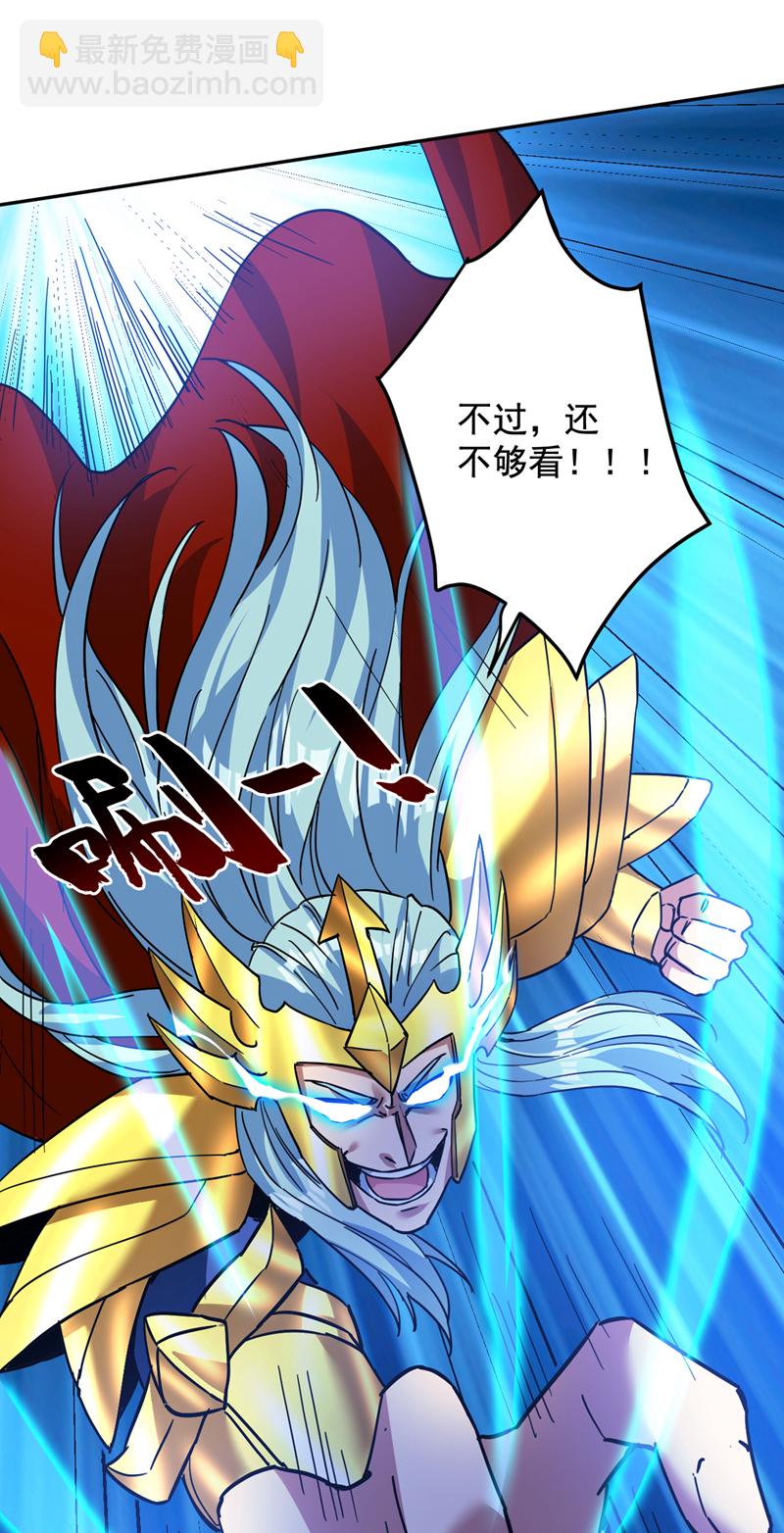 隱居十萬年，後代請我出山 - 第166話 滅世的力量！ - 1