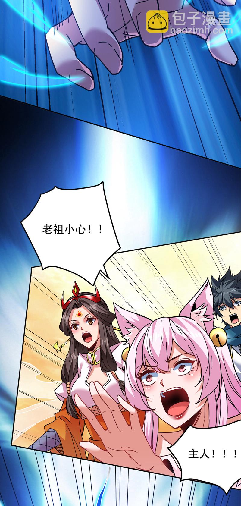 隱居十萬年，後代請我出山 - 第166話 滅世的力量！ - 2