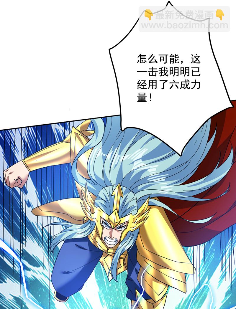 隱居十萬年，後代請我出山 - 第166話 滅世的力量！ - 6