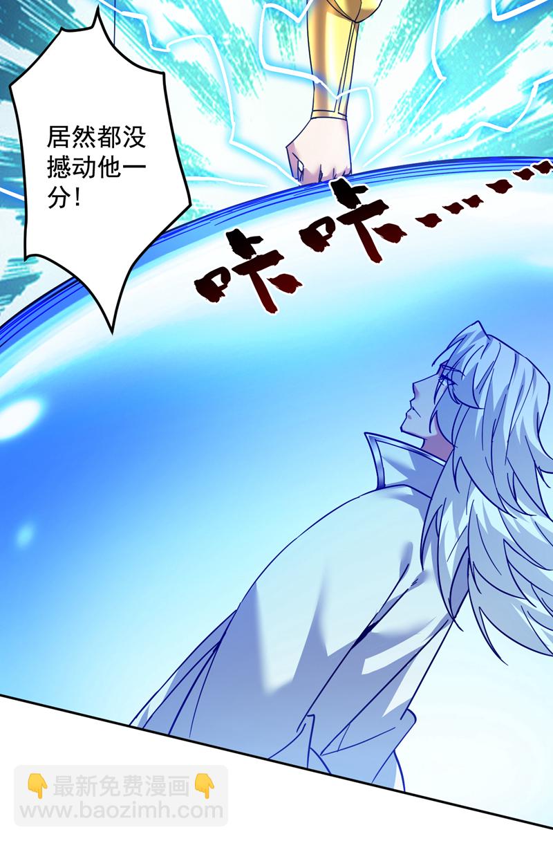 隱居十萬年，後代請我出山 - 第166話 滅世的力量！ - 7