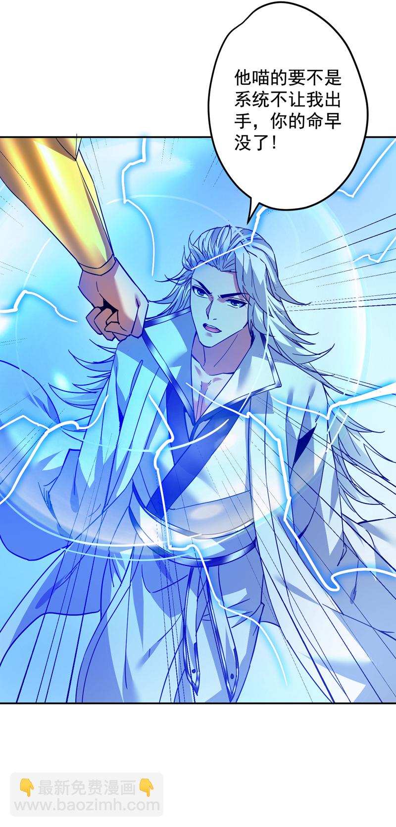 隱居十萬年，後代請我出山 - 第166話 滅世的力量！ - 1