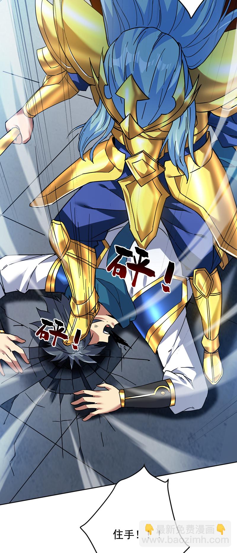 隱居十萬年，後代請我出山 - 第166話 滅世的力量！ - 6